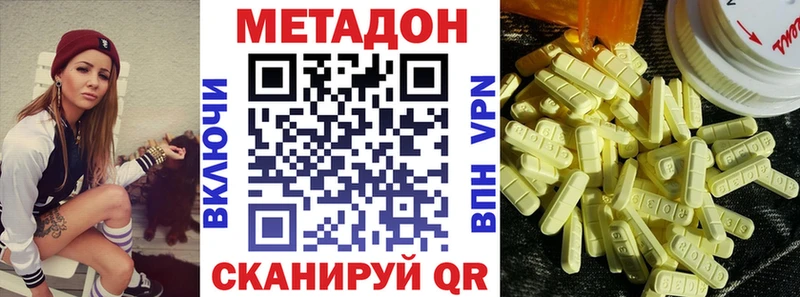 Метадон кристалл  Мостовской 